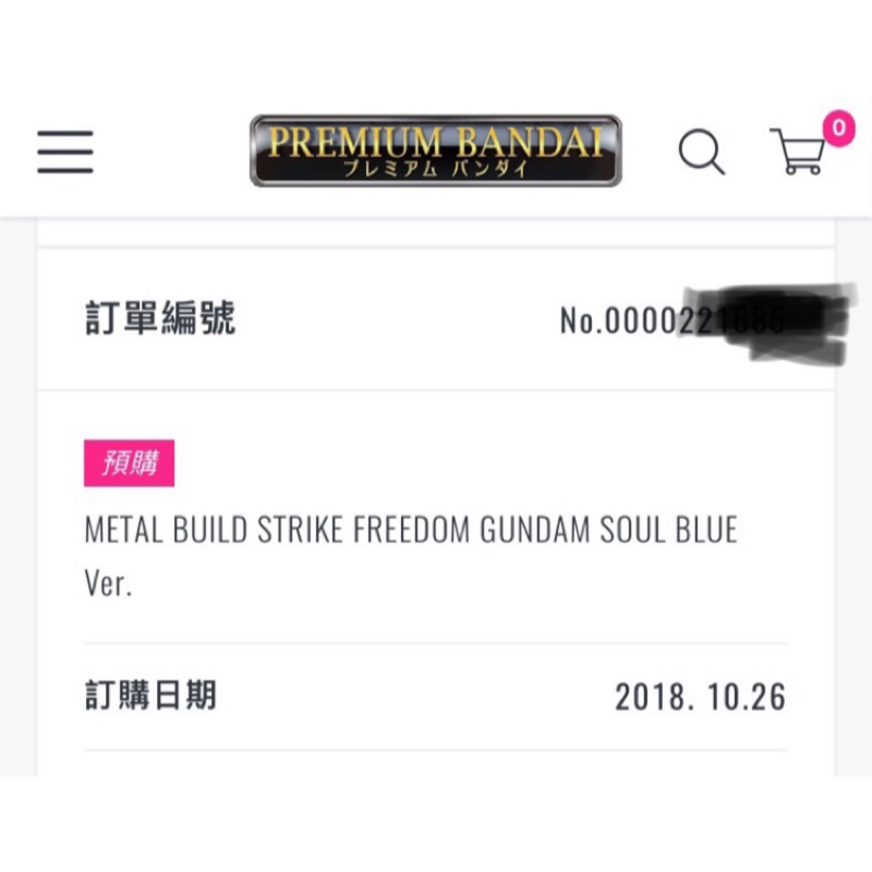 [UD7] Bandai Metal Build Strike Freedom Soul Blue 魂商店 攻擊自由鋼彈