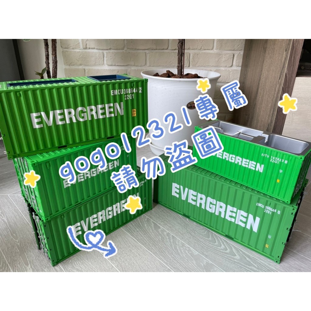 全新現貨 長榮 evergreen 貨櫃 衛生紙 收納 遙控器 盒架 擺放 造型 工業風 仿真 模型 筆筒鉛筆文具海運