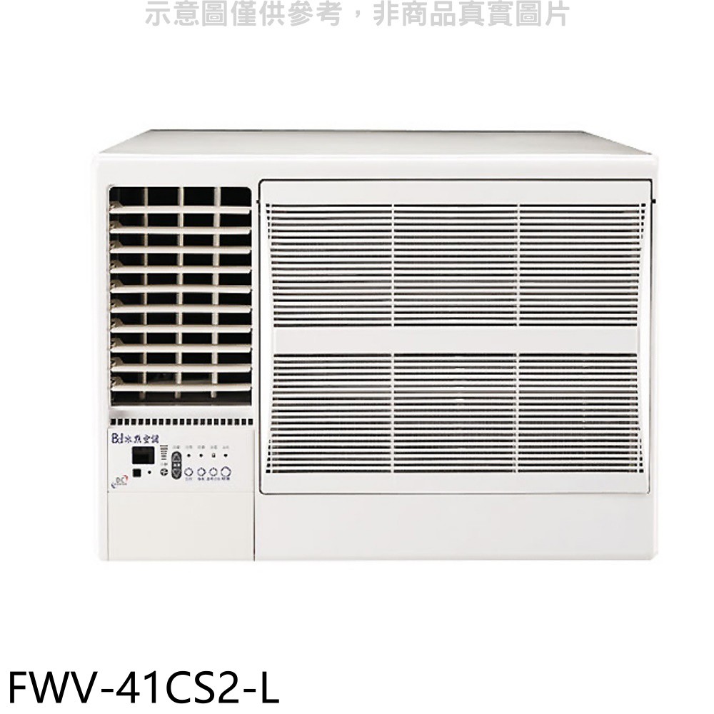 冰點變頻左吹窗型冷氣6坪FWV-41CS2-L標準安裝三年安裝保固 大型配送