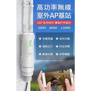 臺灣保固 300米戶外覆蓋防水Wifi分享器WN570【64臺雙頻高速600Ｍ】AC600大功率無線防水網路