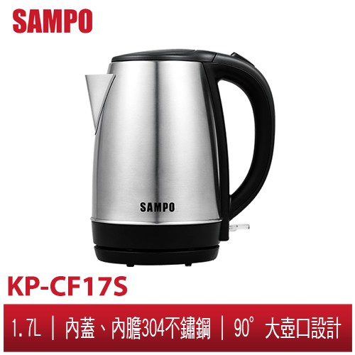 SAMPO聲寶 1.7L不鏽鋼快煮壺 KP-CF17S
