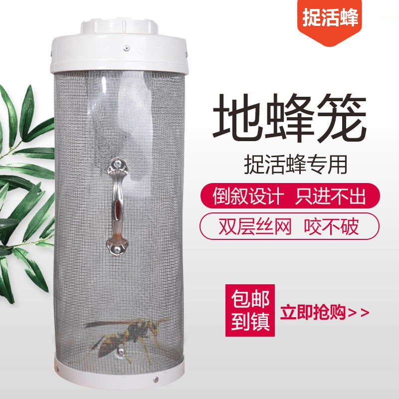 優選商品 野外收馬蜂胡蜂金環紅娘專用地蜂籠捕捉活蜂虎頭蜂蜂籠網袋收蜂籠 蝦皮購物