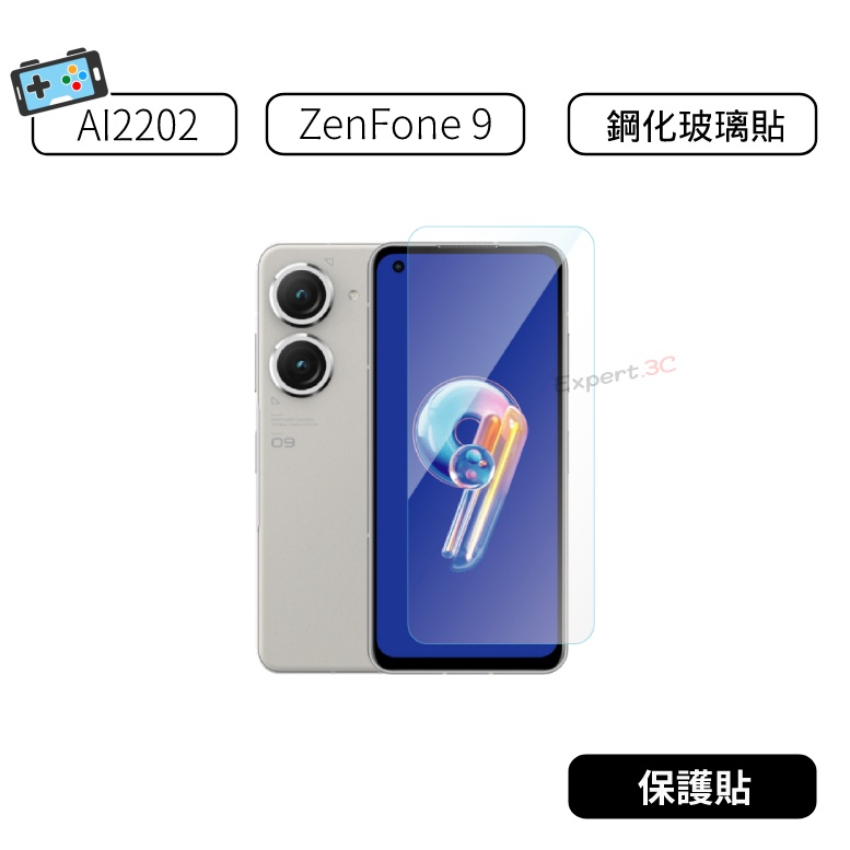 【現貨】華碩  ASUS ZenFone 9  ZenFone 10 鋼化玻璃保護貼 玻璃貼 保貼 螢幕保護貼