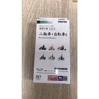 (東方模型）Tomytec 情景小物116-2 二輪車・自転車 2
