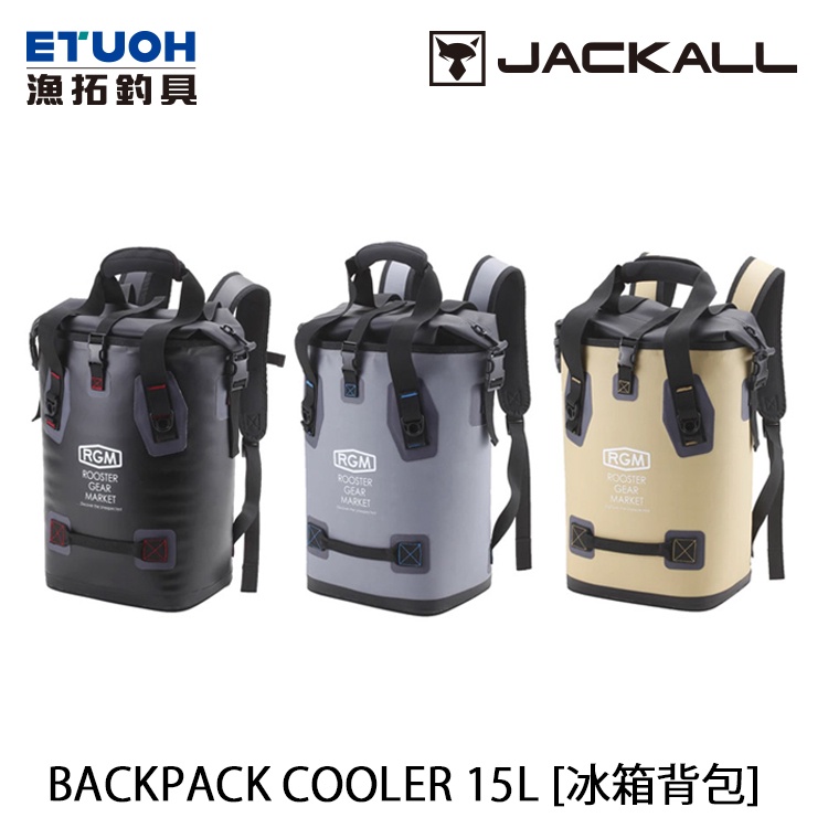 JACKALL RGM BACKPACK COOLER 15L [漁拓釣具] [冰箱背包]