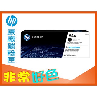 HP 94A/94X 原廠碳粉匣 CF294A/CF294X 適用 M118/M148DW/M148/M149fdw