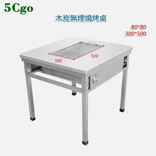 5Cgo【批發】燒烤桌商用加厚自助戶外擺小豆腐不銹鋼無煙木炭烤羊腿桌燒烤爐架 553659058633