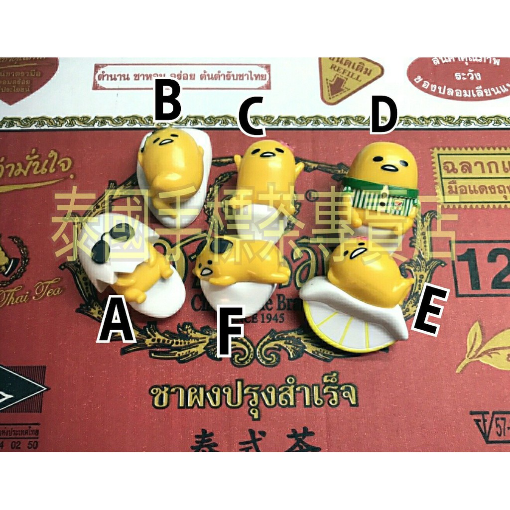 泰國7-11限定商品  療癒可愛蛋黃哥杯緣子