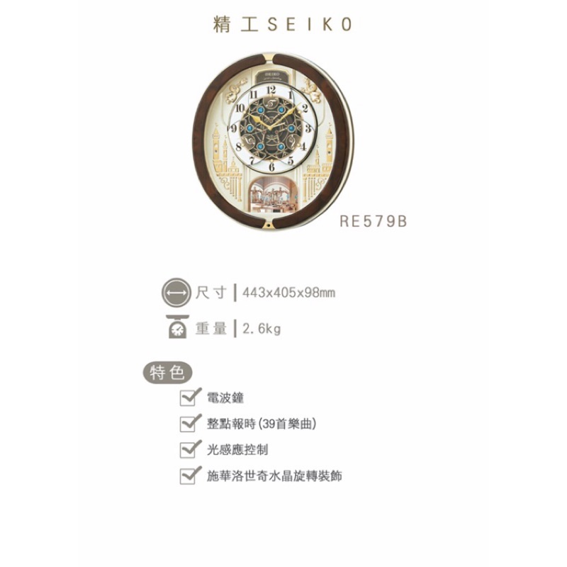 降價優惠再免運{瑞都鐘錶} 精工SEIKO 小天使跳躍音符藍寶石立體時間旋轉電波音樂鐘 RE579B 客廳掛鐘 數字時鐘