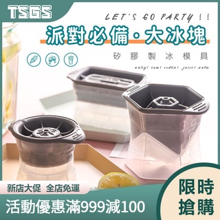 【TSGS】 + 矽膠製冰模具威士忌 冰球模具 冰塊 大冰塊 製冰盒 造型冰塊 矽膠模具 冰塊盒 正方形冰塊 圓柱冰
