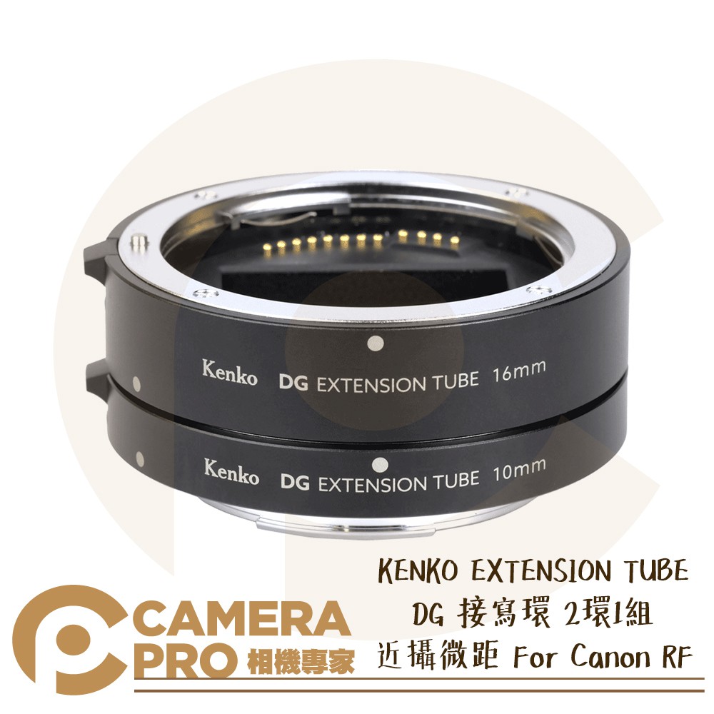 ◎相機專家◎ KENKO EXTENSION TUBE DG 接寫環 2環1組 近攝微距 適 Canon RF 公司貨
