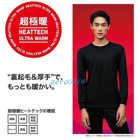 日本UNIQLO男超級暖圓領發熱衣賣場說明HEATTECH ULTRA WARM系列保溫吸濕抗菌裹起毛| 蝦皮購物