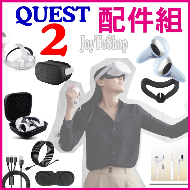 Quest 2 64G的價格推薦- 2023年7月| 比價比個夠BigGo