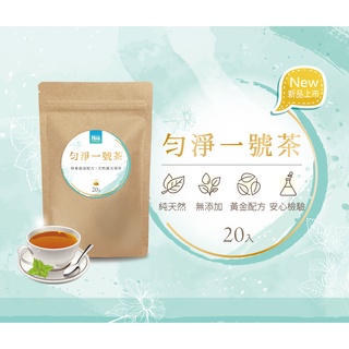 【現貨】菲凡勻淨一號茶10袋贈1袋【20包/袋】桑葉 金銀花 菊花 枇杷葉 白茅根 羅漢果 橘紅 魚腥草 薄荷 紅棗