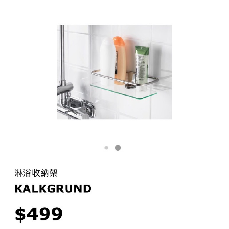 Ikea 浴室置物架的價格推薦 21年9月 比價比個夠biggo