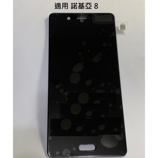 諾基亞 8 8.1 液晶總成 Nokia 8 8.1 螢幕 TA-1119 TA-1052 面板 附拆機工具 螢幕黏合膠
