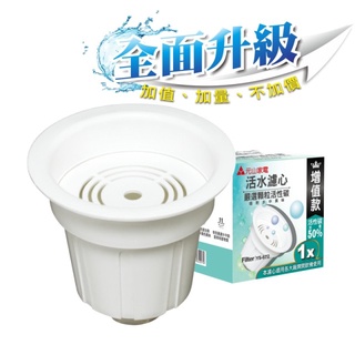 元山牌-開飲機陶瓷球複合式濾心(YS-6732)/升級款/能量陶瓷球 適用機型請聊聊