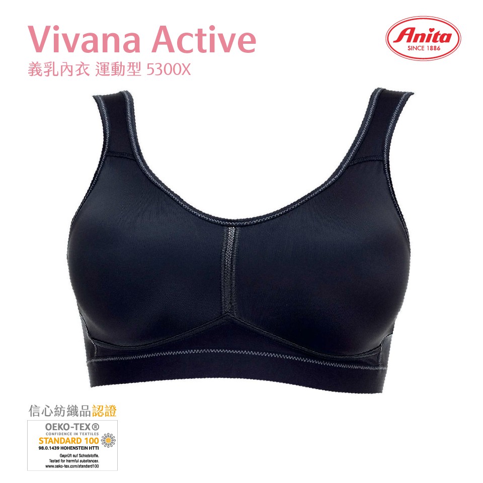 Anita 安妮塔 ❤︎ 義乳內衣 | 運動型 | 無鋼圈 | Vivana Active [5300X]🎨001黑色