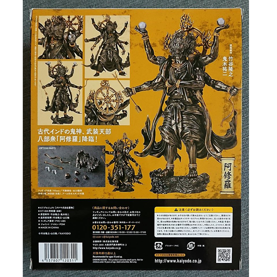 全新現貨海洋堂takeya式自在置物阿修羅黑銅限定版kt 024 神像公仔非達摩哥吉拉玩具q版 蝦皮購物