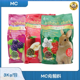 Pay錢貨-MC 兔飼料 愛兔窈窕美味餐 3kg