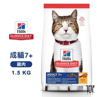 Hills 希爾思 6498HG 成貓7歲以上 雞肉特調 1.5KG / 10312HG 3.5KG 貓飼料 送贈品