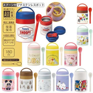 預購 Skater 超輕量 副食品保溫罐 LJFC2 離乳食保溫罐 180ml 史奴比 KITTY 維尼