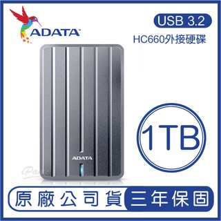 威剛 ADATA 1T HC660 合金殼 行動硬碟 隨身硬碟 外接式硬碟 原廠公司貨 1TB