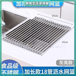 廚房收納 廚房置物架 雜物調料收納筐 廚房儲物盒 304瀝水籃矽膠瀝水墊洗菜盆瀝水簾卷簾水槽瀝水架廚房洗碗可折疊