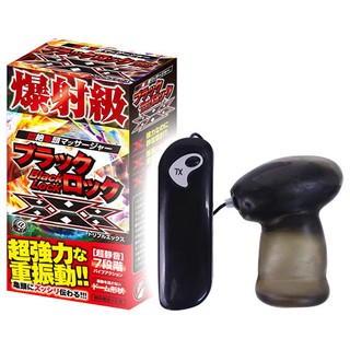 日本A-one＊爆射級龜頭震動套 7頻龜頭刺激超靜音震動器