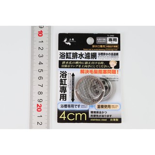 阿事的店~TL2462 龍族浴缸排水孔蓋 排水濾網 浴缸排水濾網 浴缸濾網 浴槽排水網 浴槽濾網