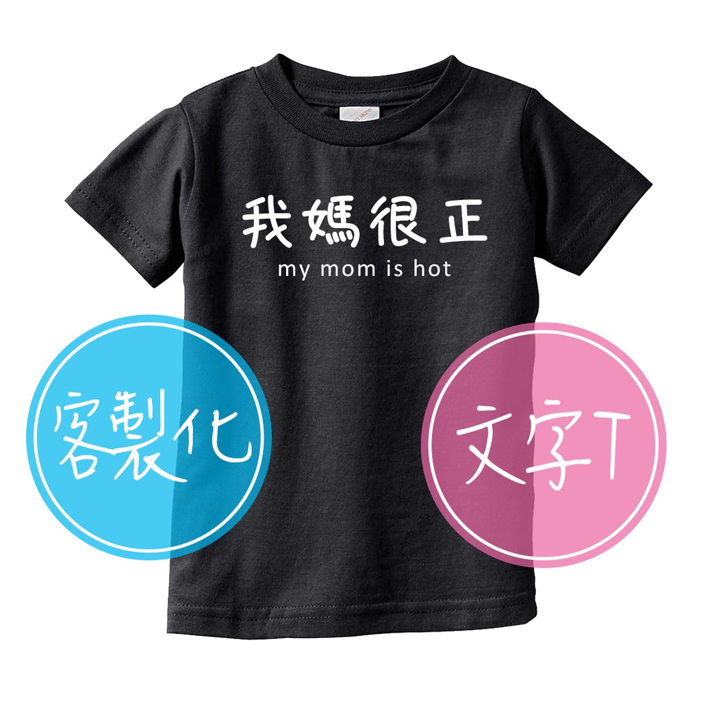客製化 短袖文字t Gildan 美國棉t 客製衣服班服幼童青少年棉t 短t 大尺碼衣著母親節禮物 蝦皮購物