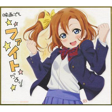 現貨 Lovelive 劇場版迷你色紙 琴梨 小鳥 穗乃果繪里 蝦皮購物