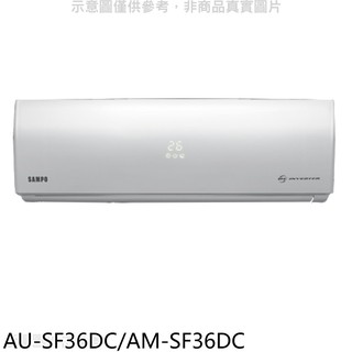 聲寶變頻冷暖分離式冷氣5坪AU-SF36DC-AM-SF36DC (標準安裝) 大型配送
