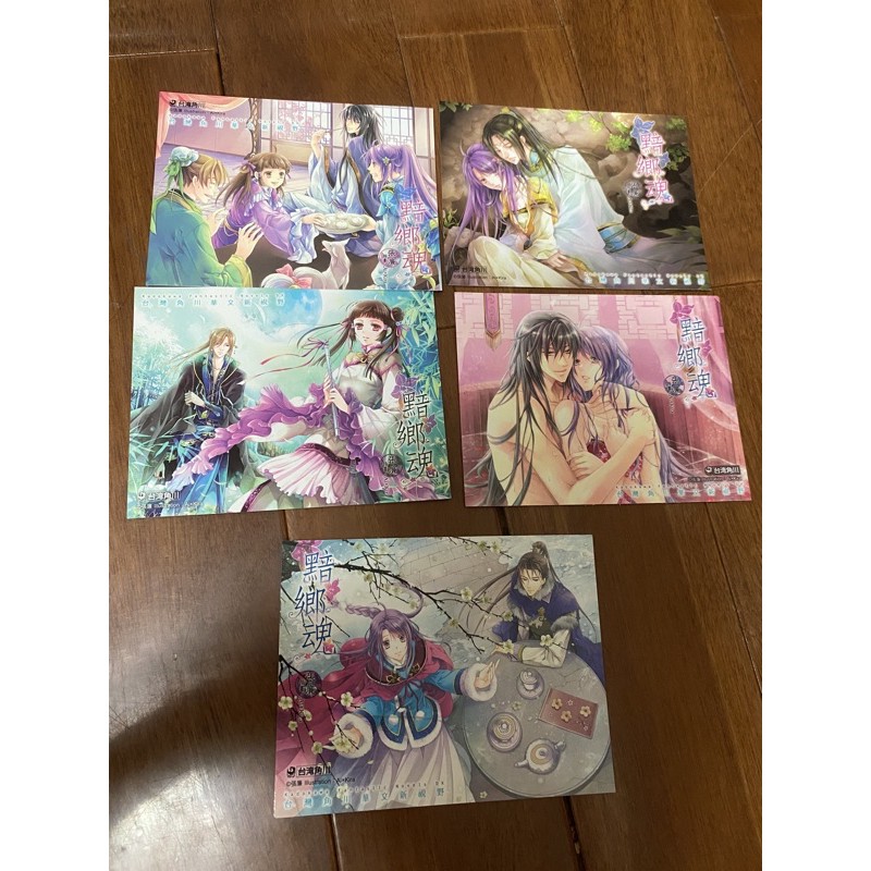 黯鄉魂隨書明信片可單拆賣台灣角川華文新視野張廉aixkira 蝦皮購物