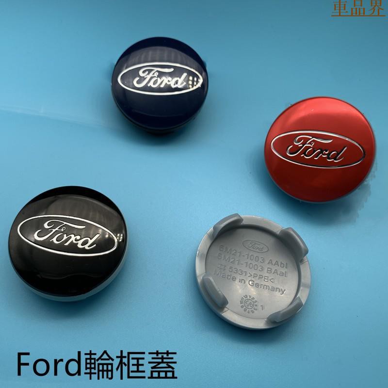 福特Ford輪轂蓋 輪框蓋 車輪標 輪胎蓋 輪圈蓋 輪蓋focus fiesta kuga 54mm