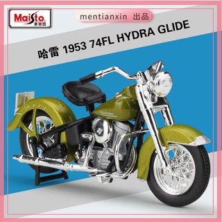 1:18 哈雷1953 74FL HYDRA GLIDE 摩托車仿真合金模型重機模型 摩托車 重機 重型機車 合金車模型