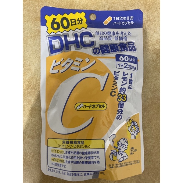 【現貨】DHC 維他命C 60日 120粒(便宜賣）