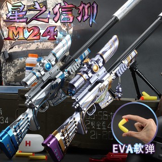 兒童玩具槍軟彈槍狙擊槍M24星之信仰awm可發射98k吃雞玩具m416槍