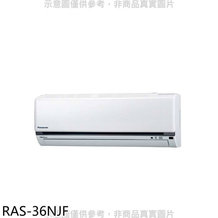 日立【RAS-36NJF】變頻冷暖分離式冷氣內機 .