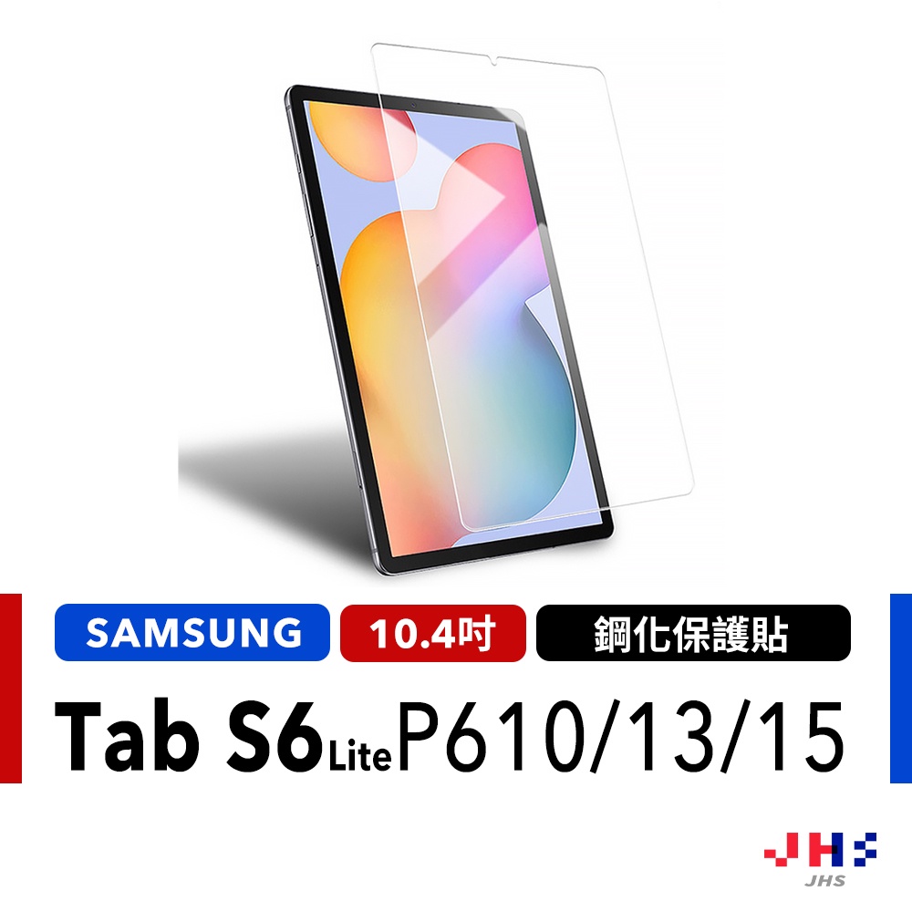 Samsung Galaxy Tab S6 Lite P610 P613 P615 10.4吋 鋼化玻璃貼 保護貼