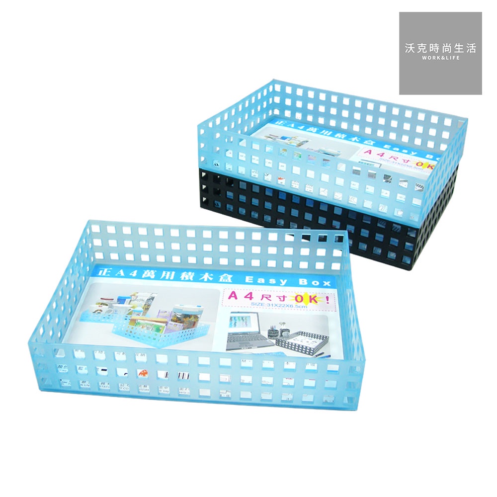 WIP 萬用積木盒 C3022 果凍藍 收納 整理 置物