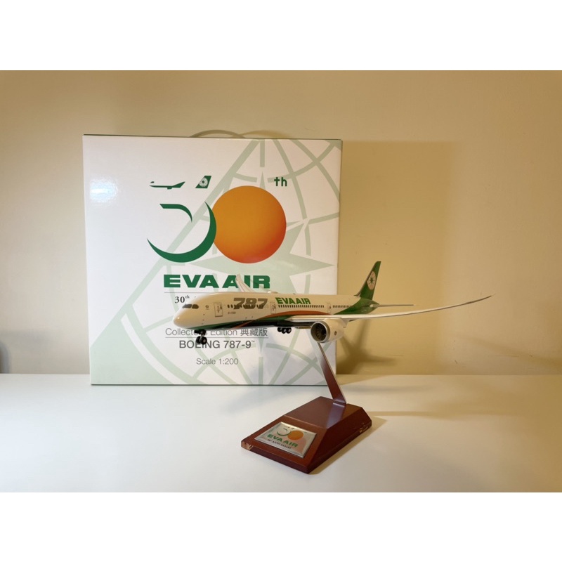 EVA AIR 長榮航空 B787-9 飛機模型1:200 30週年木座典藏版