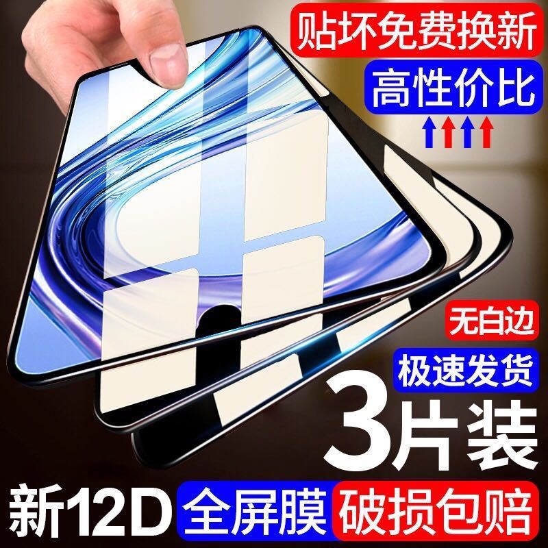 【现货】抗藍光玻璃貼 滿版玻璃保護貼 適用iPhone 12 SE2 11 Pro Max XR XS X i8 A55