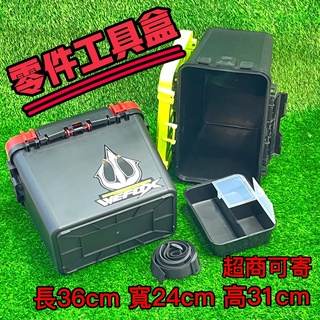 臺灣現貨釣具專賣-WEFOX 鉅灣 HS-2 手提 工具箱 磯釣 釣箱 收納箱 路亞 釣魚 可坐 路亞盒 VFOX 路亞