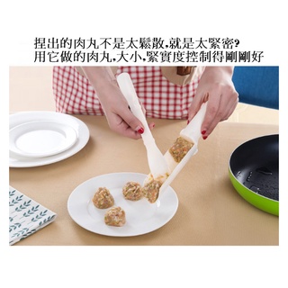 丸子器 火鍋神器 廚房小工具 肉丸 魚漿 花枝漿 獅子頭 丸子製作器 火鍋丸子 肉丸模具