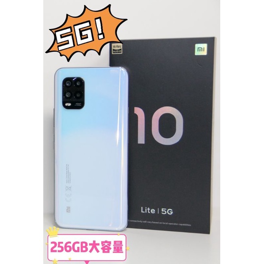 【二手九成新(含運)】小米 10 Lite 5G手機(8G/256G)/夢幻白