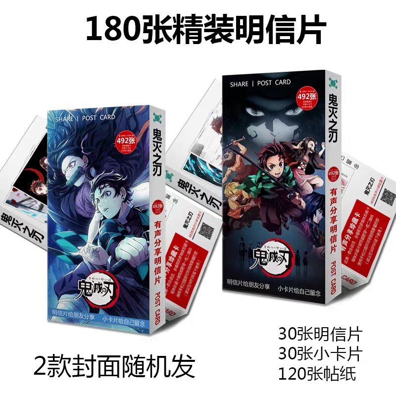 180張入鬼滅之刃明信片動漫周邊精裝明信片夏目全職小埋工作細胞 蝦皮購物