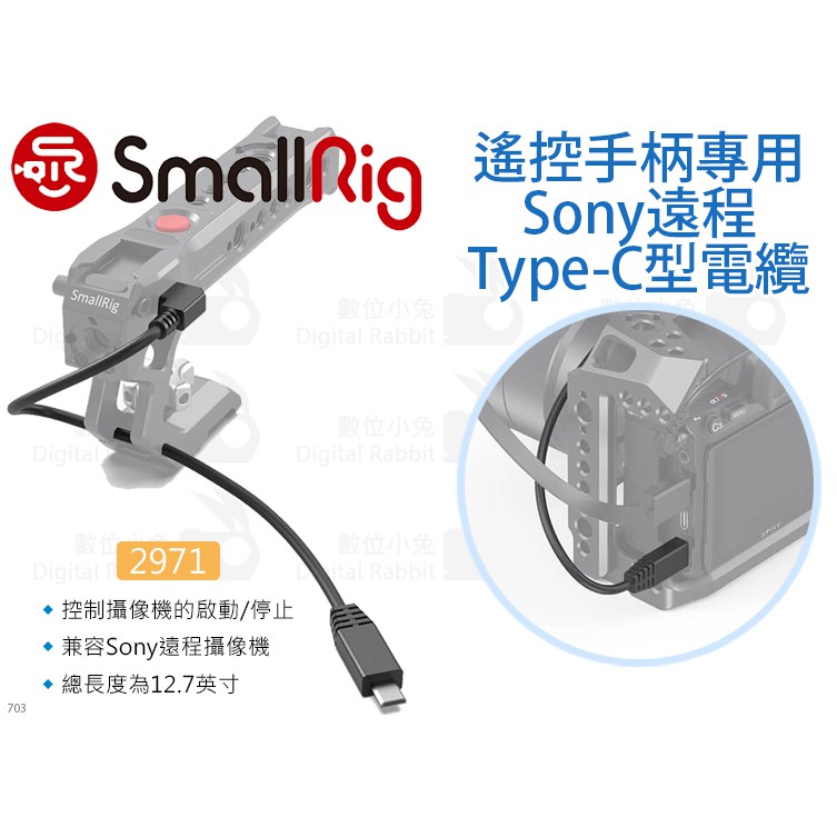數位小兔【SmallRig 2971 Sony遠程Type-C型電纜】相機提籠 A7R 電線 A9 遙控手柄 A6500