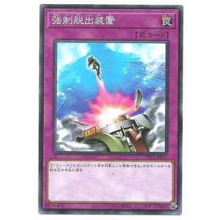 遊戲王 卡冊1 SR12-JP037 強制脫出裝置 (普卡)
