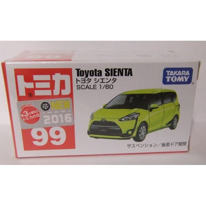 TOMICA 合金車no. 99 豐田 toyota sienta 新品未拆